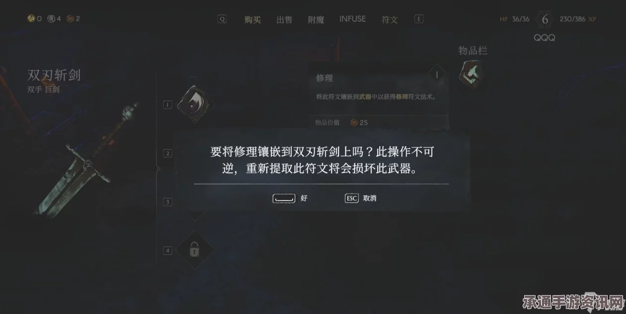 恶意不息游戏攻略，免费修理武器的技巧与方法