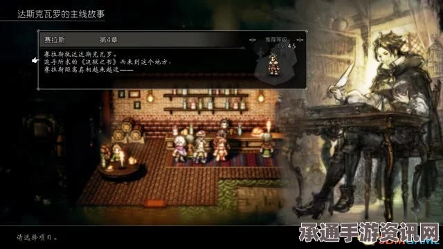 歧路旅人/八方旅人全支线任务攻略详解，图文攻略助你轻松完成所有支线任务
