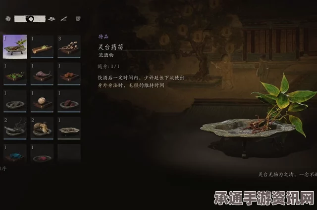 黑神话悟空灵台药苗效果详解及技巧方法探讨
