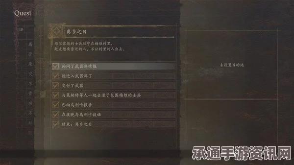 龙之信条2支线任务离乡之日完成攻略大全与技巧详解