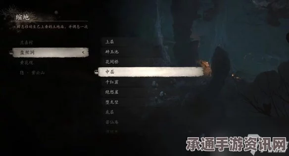 黑神话，悟空四妹支线攻略详解及注意事项分享