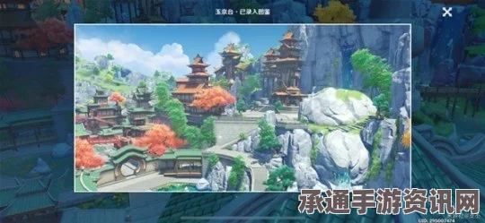 原神璃月观景点位置大全，探索璃月地区的绝美风光与秘密地点