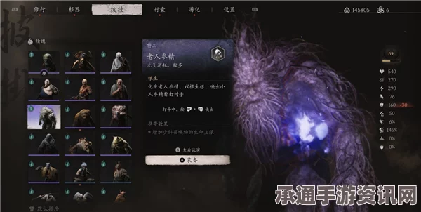 黑神话，悟空小人参精的影神图攻略详解与技巧分享