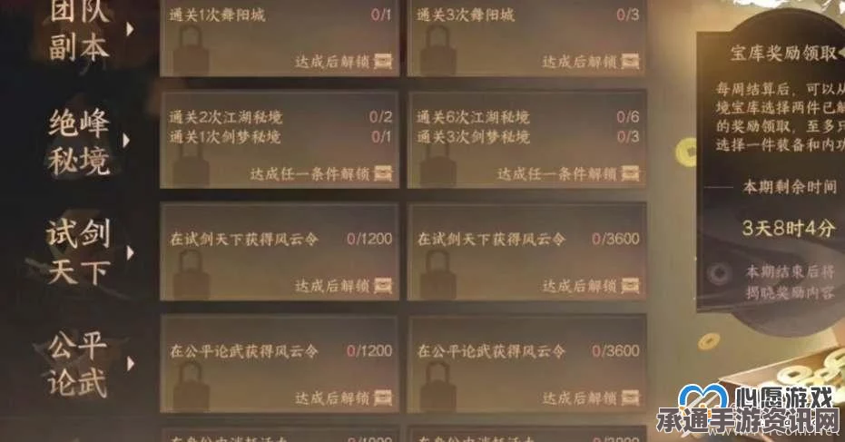 逆水寒手游1.3.2版本馆藏系统全新升级介绍及技巧方法