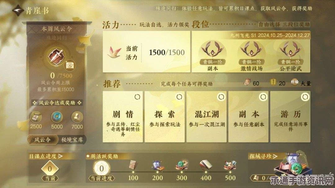 逆水寒手游1.3.2版本馆藏系统全新升级介绍及技巧方法