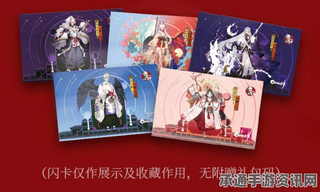 阴阳师KFC闪卡兑换攻略，召唤符获取方法与技巧解析