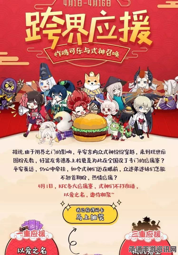 阴阳师KFC闪卡兑换攻略，召唤符获取方法与技巧解析