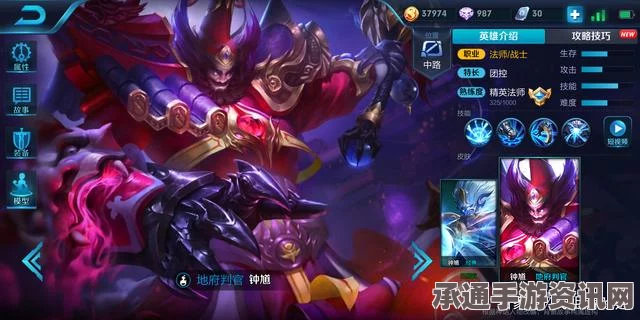 王者荣耀，东皇太一与钟馗的对比及技巧解析