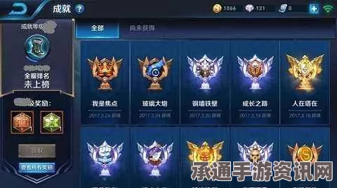 王者荣耀，成就未达成问题解析及获取成就技巧详解