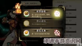 黑神话悟空美禄千钟六十四难攻略详解与技巧探讨，成就攻略全解析
