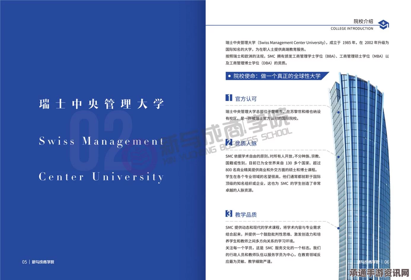 全球MBA百强榜发布，清华北大缺席背后的上榜策略与解读
