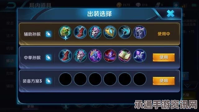 王者荣耀新版孙膑出装策略及技巧方法详解