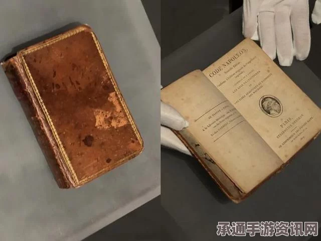 法国拍卖珍贵文物，拿破仑秘密结婚证书的揭秘之旅
