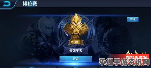 王者荣耀S7赛季，登顶王者的17大必备技巧