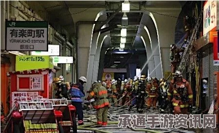 东京地铁银座车站火灾，应对突发状况的策略与技巧探讨
