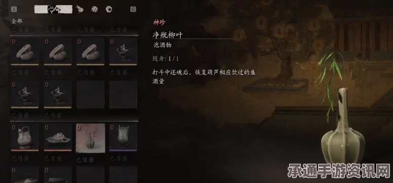 黑神话悟空净瓶柳叶，技巧方法与效果解析