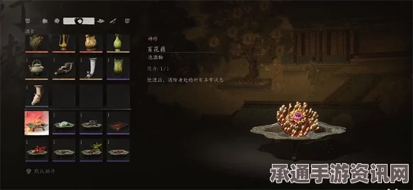 黑神话悟空百花蕤效果解析与技巧探讨攻略分享