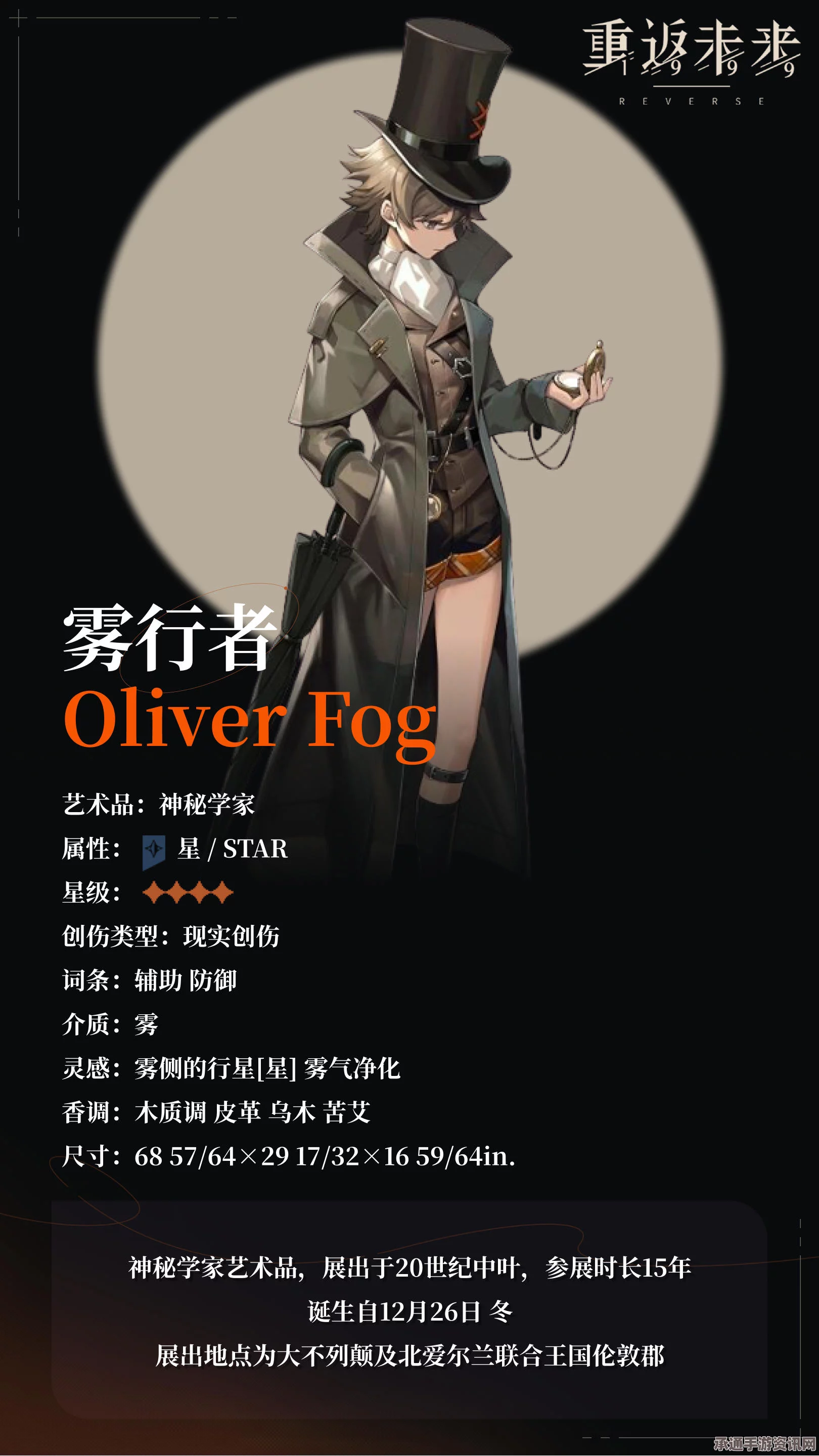 重返未来雾行者俱乐部，体验与衣着指南及技巧方法详解
