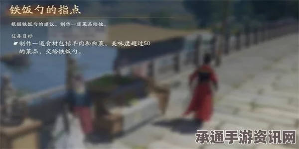 射雕手游，红尘戏铁任务攻略大全，饭勺指点技巧与玩法指南