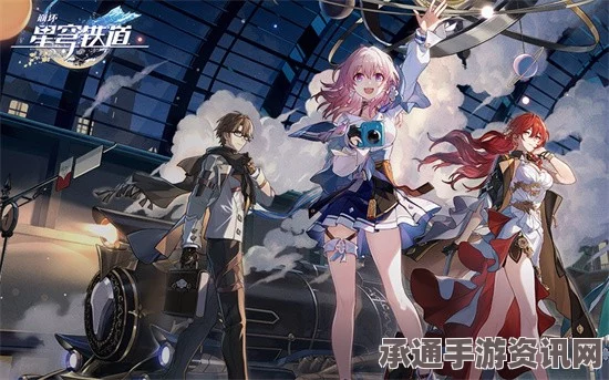 崩坏星穹铁道2.2版本前瞻直播解析与游戏技巧分享攻略