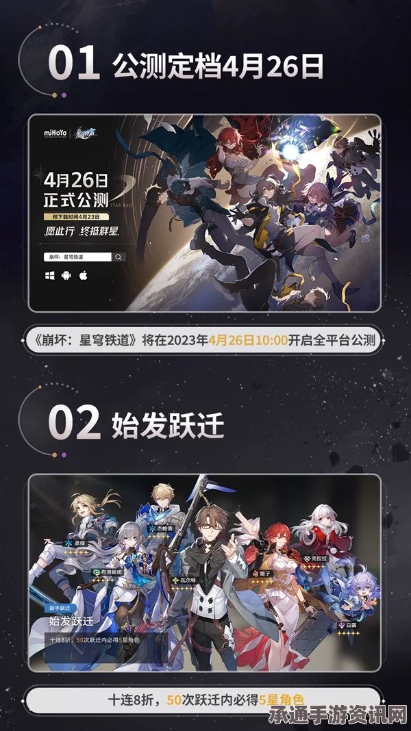 崩坏星穹铁道2.2版本前瞻直播时间详解及游戏技巧分享