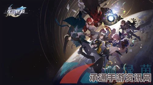 崩坏星穹铁道2.2版本前瞻直播时间详解及游戏技巧分享