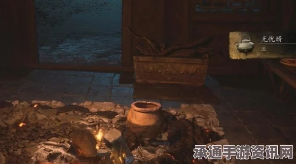 黑神话悟空，无忧醑的奥秘与技巧解析
