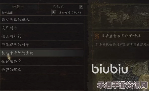龙之信条2支线任务攻略，海岬生物挑战详解与完成技巧探讨