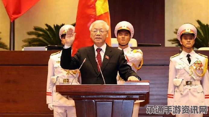 阮富仲连任越共中央总书记，未来领导层展望与决心揭秘