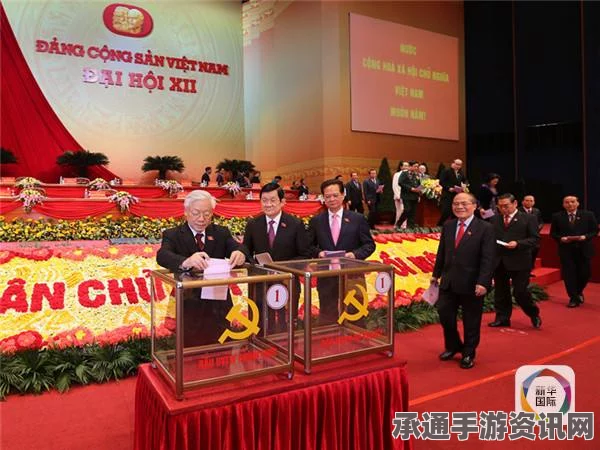 阮富仲再次当选越共中央总书记，未来领导层的新展望与决心
