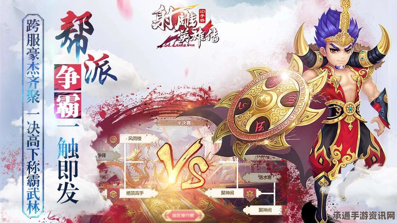 射雕英雄传手游，破军职业获取攻略与技巧全面解析