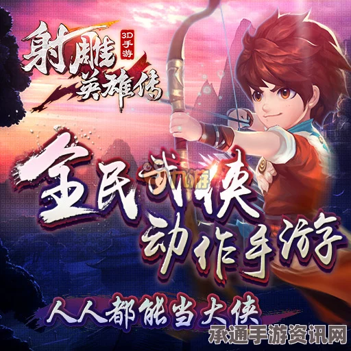 射雕英雄传手游破军职业获取方法及技巧详解