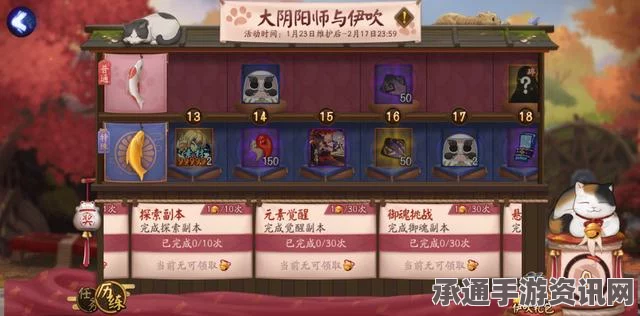 阴阳师伊吹食肆活动详解与玩法技巧