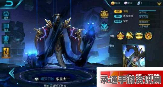 王者荣耀中东皇太一的黑暗能量体掌控技巧详解