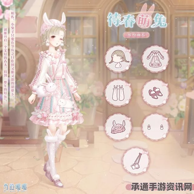 奇迹暖暖，揭秘粉色兔子袜子作品背后的故事与技巧方法