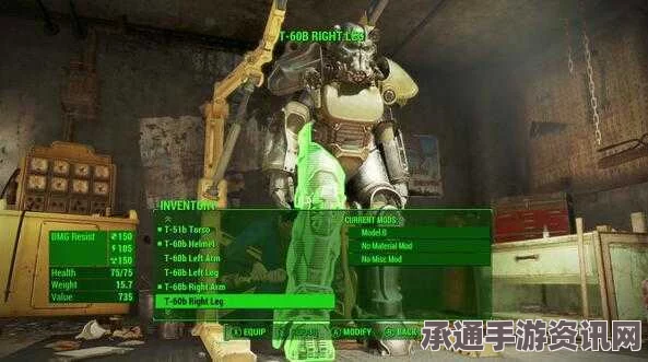 辐射4修改器下载指南，一修大师修改器的使用技巧与方法