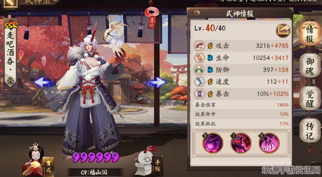 阴阳师，晴明战胜黑晴明后的传奇故事深度解析与攻略技巧揭秘