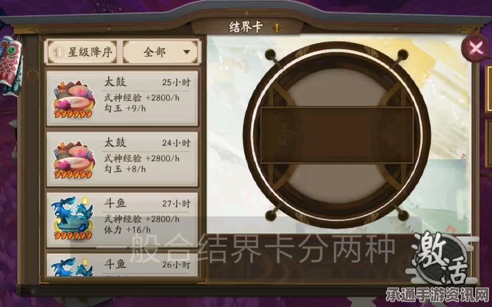 阴阳师体验服结界卡更新，高星结界卡上锁图文详解与技巧方法