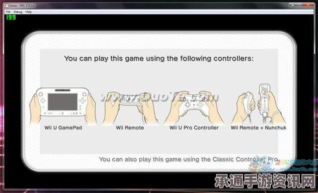 Cemu模拟器操作指南，Wii U游戏体验技巧大解析