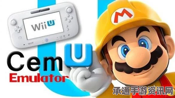 Cemu模拟器使用教程，如何操作Wii U模拟器Cemu？技巧方法大解析
