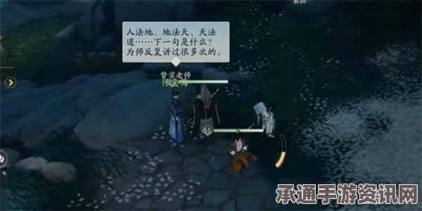 射雕手游，心无旁骛成就的达成攻略与技巧方法