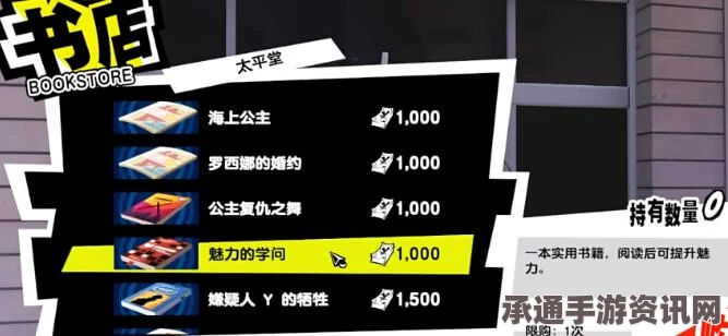 女神异闻录夜幕魅影，体贴属性提升攻略与技巧方法详解