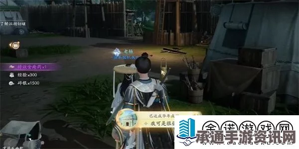 射雕手游三千梦陨攻略大全，成就达成技巧详解与攻略指南