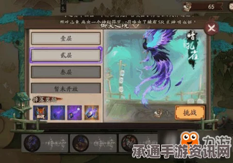 阴阳师手游御灵之境通关打法攻略及式神推荐介绍