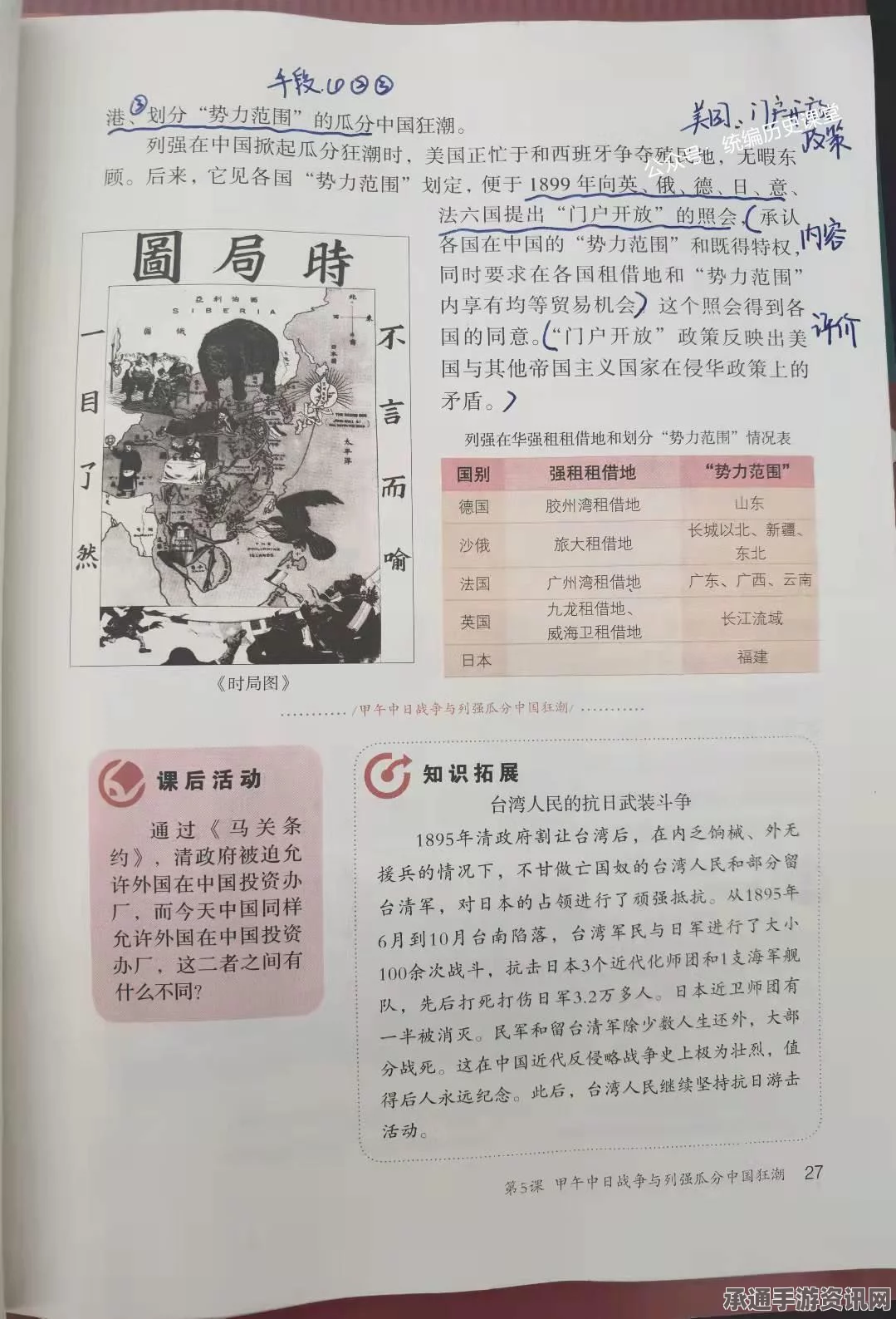 战争机器5全剧情流程图文攻略，通关全收集流程、升级组件位置及技巧方法详解