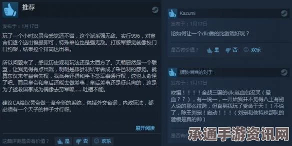 全面战争三国全DLC内容详解及购买指南，评价与问答