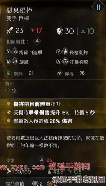 全面解析，获取金色武器攻略及技巧方法，应对恶意不息挑战