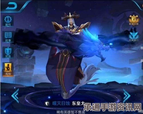 王者荣耀新版本前瞻，英雄调整解析——东皇太一、兰陵王与墨子实战技巧及出装调整详解