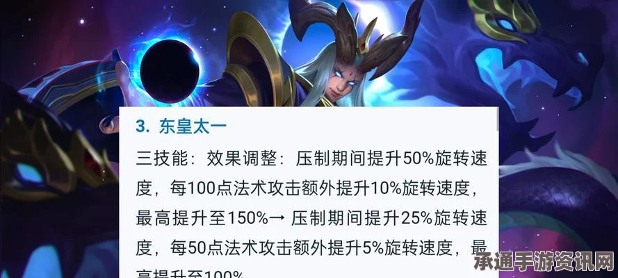 王者荣耀东皇太一技能攻略汇总，全面解析各技能玩法、出装及实战技巧