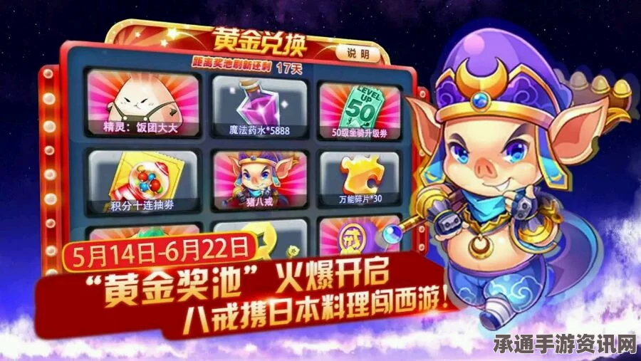 揭秘天天酷跑神秘商店更新，猪八戒限时折扣，技巧攻略助你赢大奖！